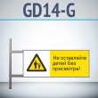      !, GD14-G ( , 540220 , ,     )